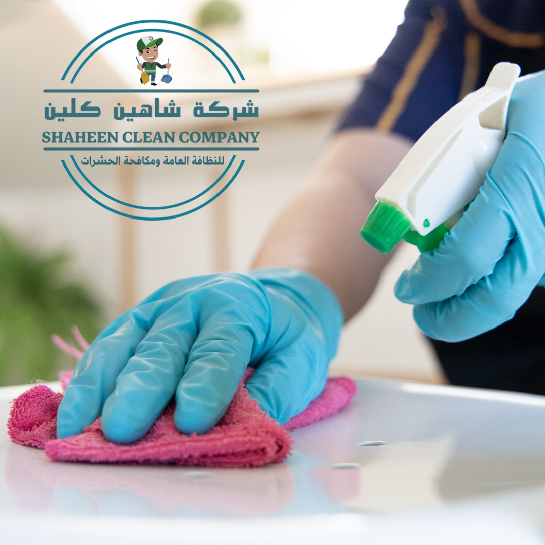 شركة تنظيف منازل حفر الباطن